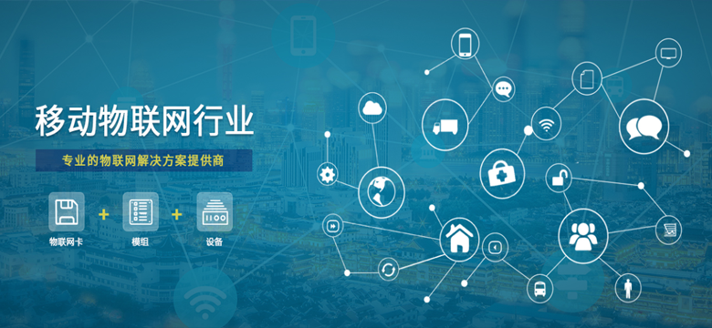 联江科技-联江云物联网管理平台全面升级